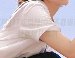 17吃瓜网IOS下载指南，轻松获取每日爆料