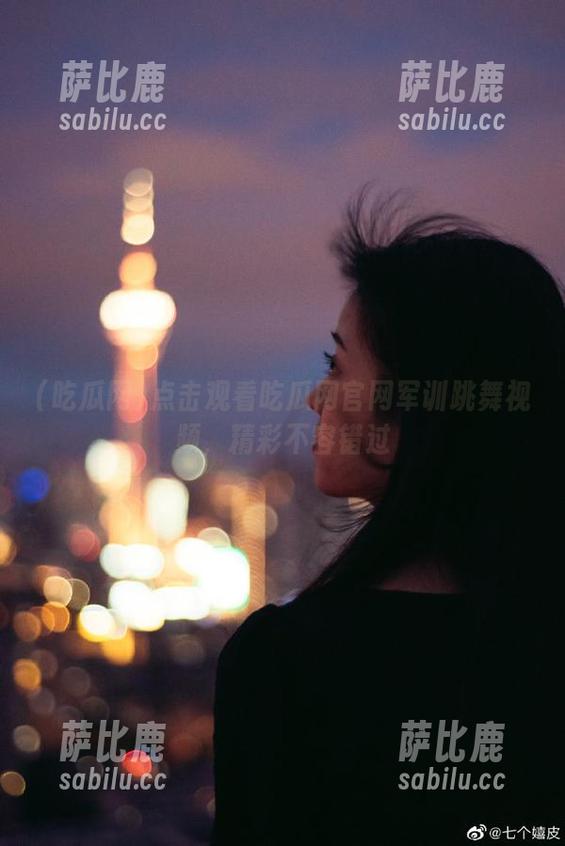 点击观看吃瓜网官网军训跳舞视频，精彩不容错过