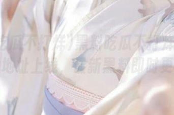 黑料吃瓜不打烊入口直达地址上线，最新黑料即时更新